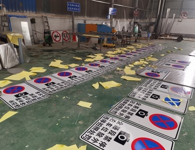 迪庆迪庆全线禁止停车，按位泊车交通标牌